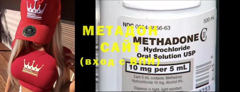 Метадон methadone  купить закладку  Мурино 